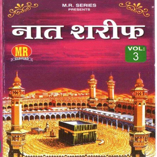 Naat Sharif, Vol. 3 Hajrat Dilkash Ranchwi MP3 Download